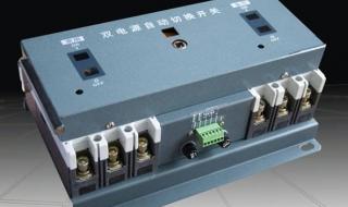 双电源转换开关 双电源转换开关