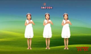 谢谢你歌曲儿童版 谢谢你歌曲儿童版