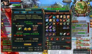 御龙在天怎么砸6星 御龙在天怎么砸6星