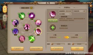 天龙八部峨眉80技能 天龙八部峨眉80技能