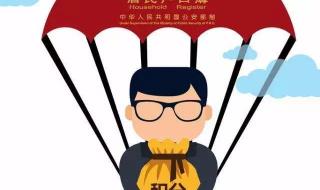 外地人落户北京条件