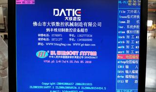 线切割教程 线切割教程