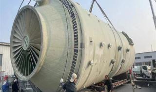 玻璃钢脱硫塔生产设备 玻璃钢脱硫塔生产设备