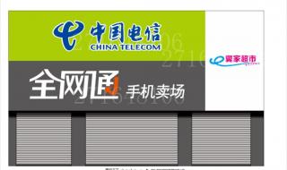 网通营业厅 网通营业厅