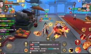 天龙八部明教攻略