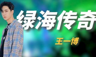 王一博春晚2024 王一博春晚2024