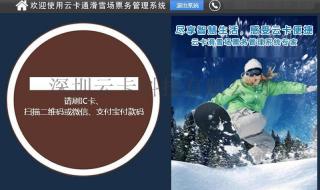 青岛旅游一卡通 青岛旅游一卡通