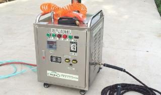 蒸汽洗车机厂家 蒸汽洗车机厂家