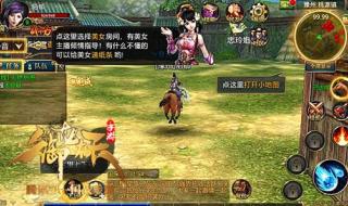 御龙在天怎样升级快