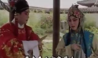 陕西秦腔华亭相会