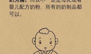 5岁儿童喝什么奶粉