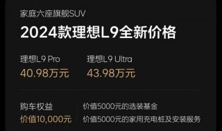 理想汽车全系大降价 理想汽车全系大降价