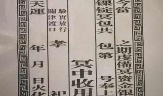 七月十五写包封模板 七月十五写包封模板