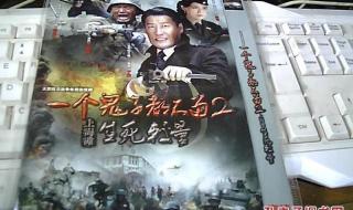 上海滩之生死较量 上海滩之生死较量