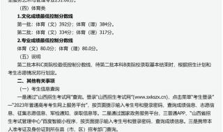2023中考成绩分数线 2023中考成绩分数线