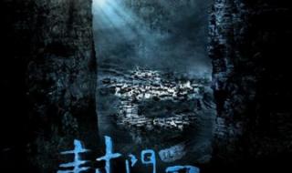 中国诡异事件大揭秘