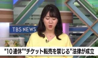 2020东京奥运会门票